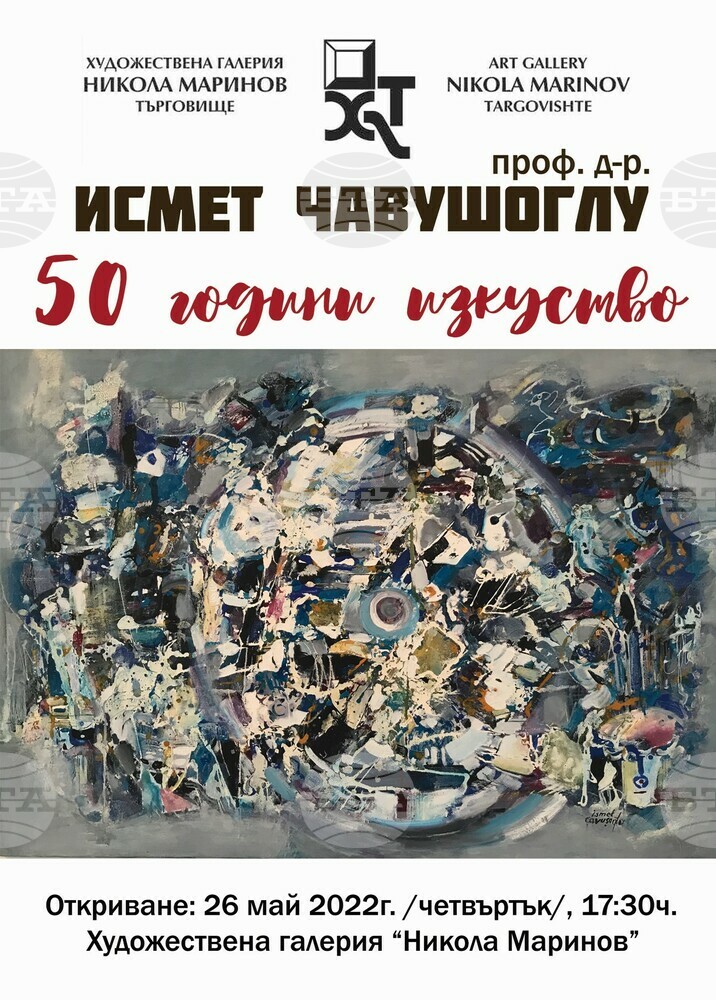Художникът проф. д-р Исмет Чавушоглу представя в Търговище „50 години изкуство“