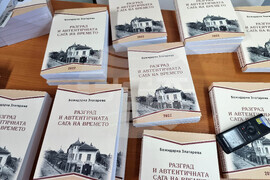 Разград - Божидарка Златарева - книга