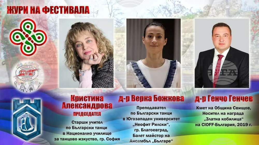 В Свищов предстои първото издание на фестивала „Харизмата на хорото“