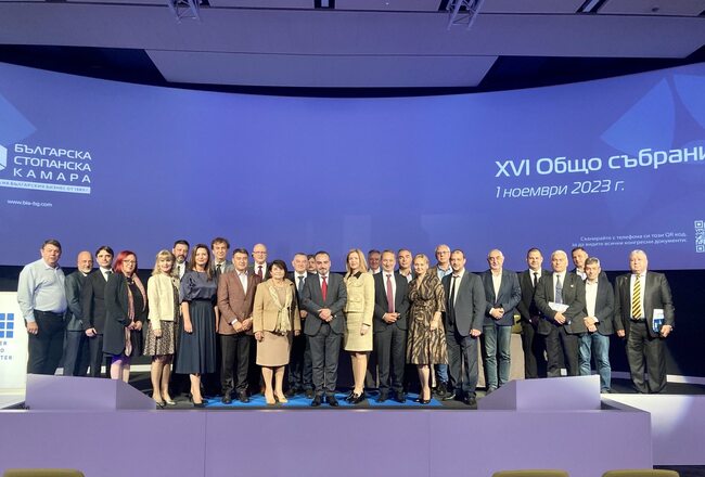 Българска стопанска камара: Проведе се XVI Общо събрание на БСК