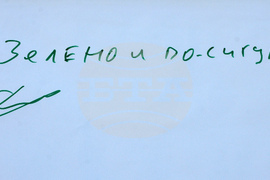 Бургас - БТА - Български гласове за Европа - дискусия