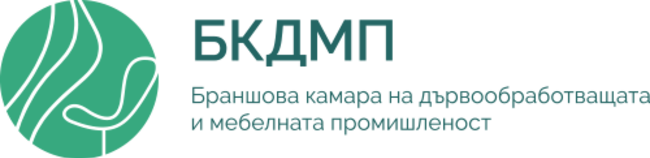 Камарата на дървообработващата и мебелна промишленост организира двудневна конференция в к.к. "Боровец" на 24 и 25 ноември
