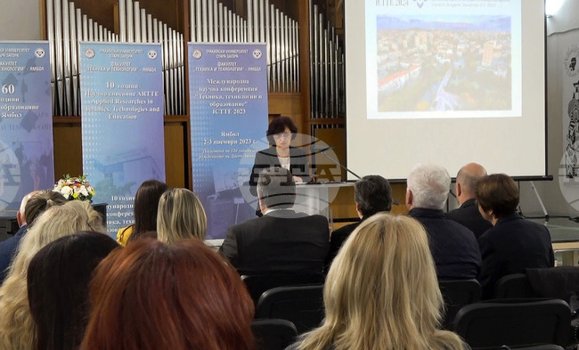 Ямбол - Международна научна конференция - откриване 