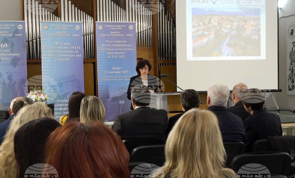 Ямбол - Международна научна конференция - откриване 