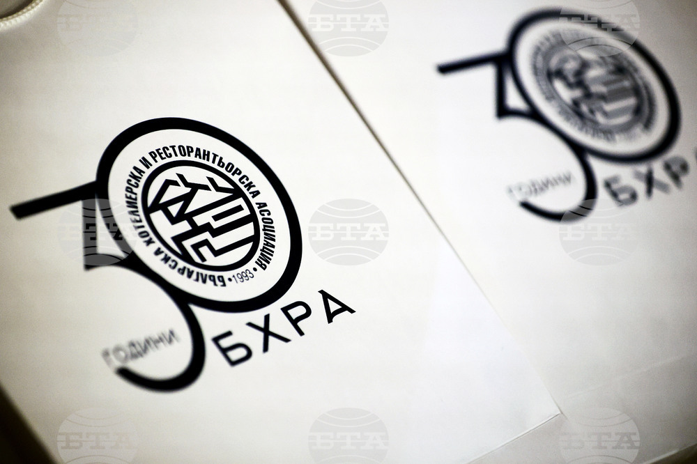 БХРА - годишнина - честване