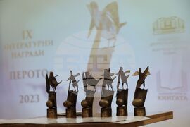 Литературни награди - "Перото"
