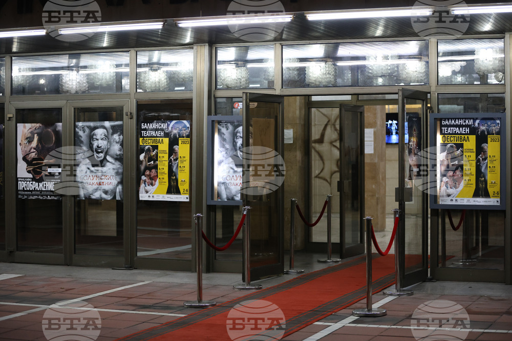 Благоевград - Драматичен театър „Никола Вапцаров“