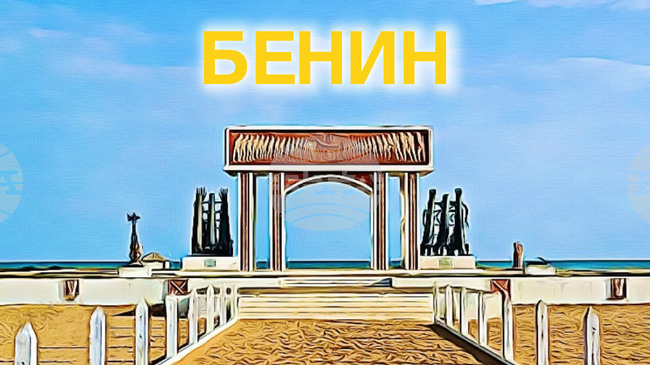 Военни в Бенин обявиха отстраняване на правителството и на президента, както и суспендирането на държавните институции