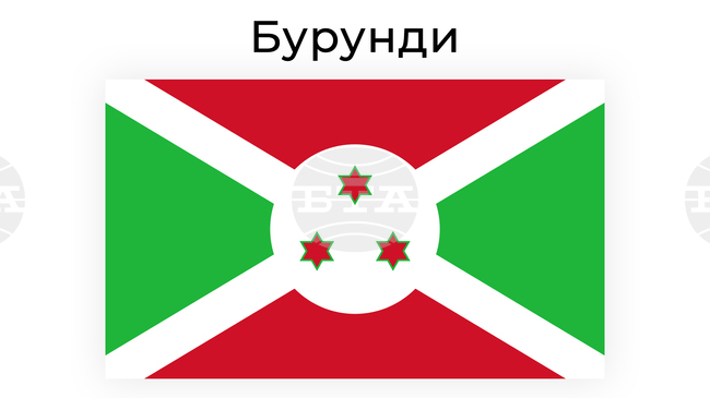 Десетки хора загинаха при пожар в склад за боеприпаси в Бурунди