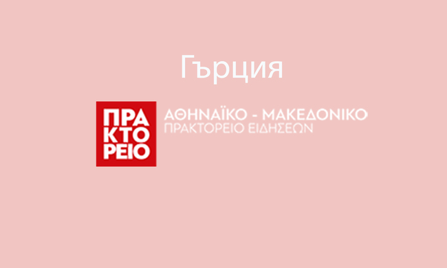 АНА-МПА: Напълно постижимо е Гърция да се присъедини към Съвета за сигурност на ООН през 2025-26 г., заяви министърът на външните работи Никос Дендиас