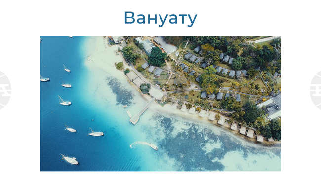 Силно земетресение с първоначално изчислен магнитуд от 7,3 беше регистрирано близо до Вануату в южната част на Тихия океан 