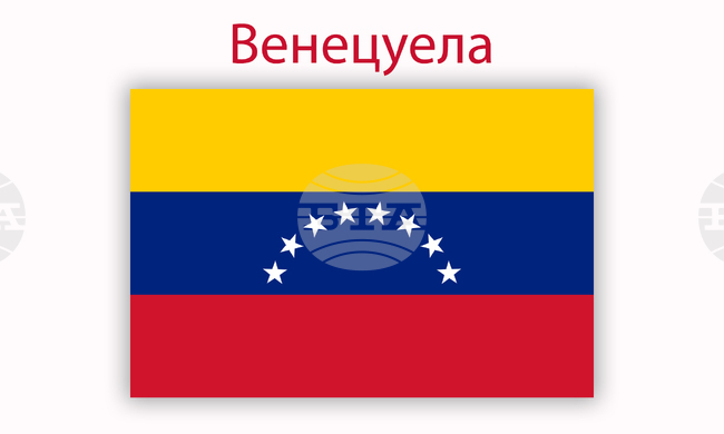 САЩ изпратиха обратно във Венецеула седем деца на мигранти, отделени от семействата им