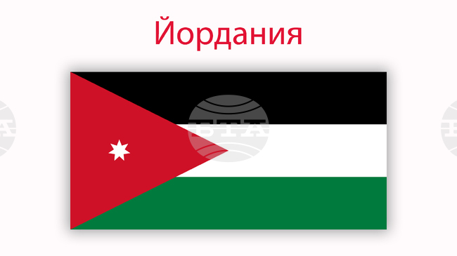 Йордания заяви, че е свалила осем ракети, изстреляни от Иран