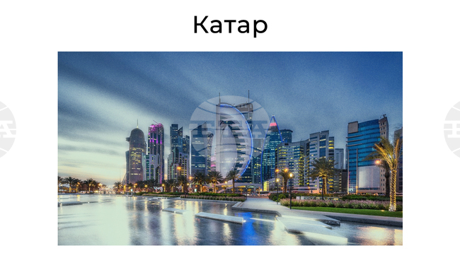 Властите на Катар евакуират като предпазна мярка жителите на района около американското посолство