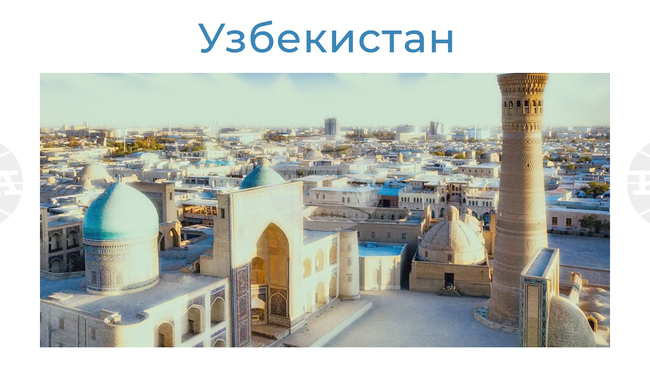 Узбекистан обяви, че е отворил границата си с Афганистан, затворена от 2021 г.