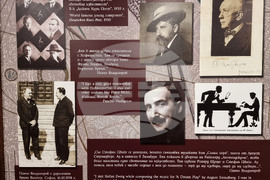 Варна - „Райнхард - Владигеров, взаимовлияния и проекции“ - изложба