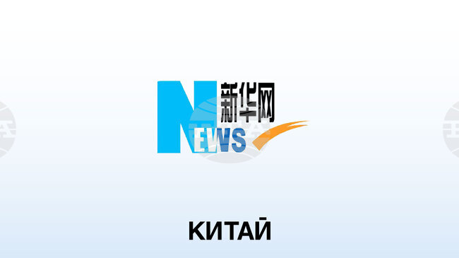 Китай призова гражданите си в Иран да се евакуират