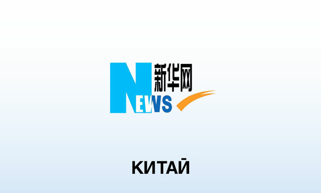 Китай закри 100 000 акаунта за фалшиви новини в социалните мрежи и засили прочистването на онлайн съдържание