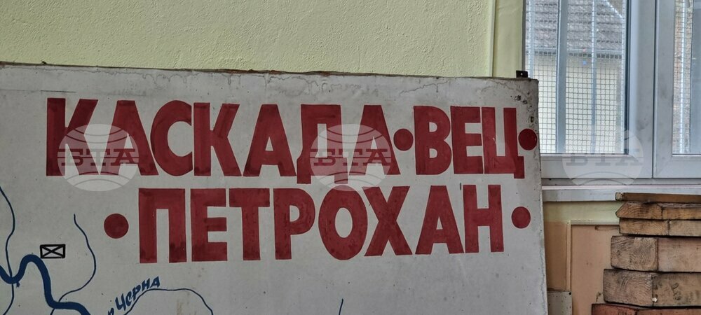 Село Бързия - Асоциация Хидроенергия - ВЕЦ Клисура - ВЕЦ Бързия - посещение