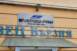 Село Бързия - Асоциация Хидроенергия - ВЕЦ Клисура - ВЕЦ Бързия - посещение