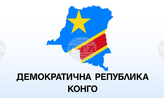Повече от 200 души загинаха при срутване в мина за колтан в източната част на ДР Конго, съобщи местен служител