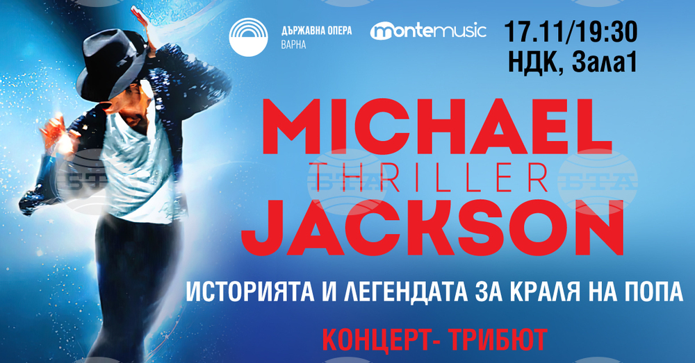 Michael Jackson Thriller Musical to Be Staged in Sofia on Nov. 17