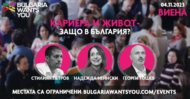 Над 20 работодателски щанда посрещат сънародници на форума за българи в чужбина „Кариера и живот – защо в България?“