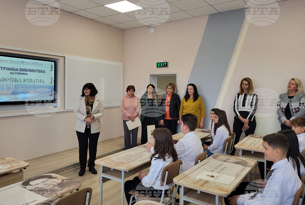 Самоков - ОУ "Митрополит Авксентий Велешки" - нов кабинет