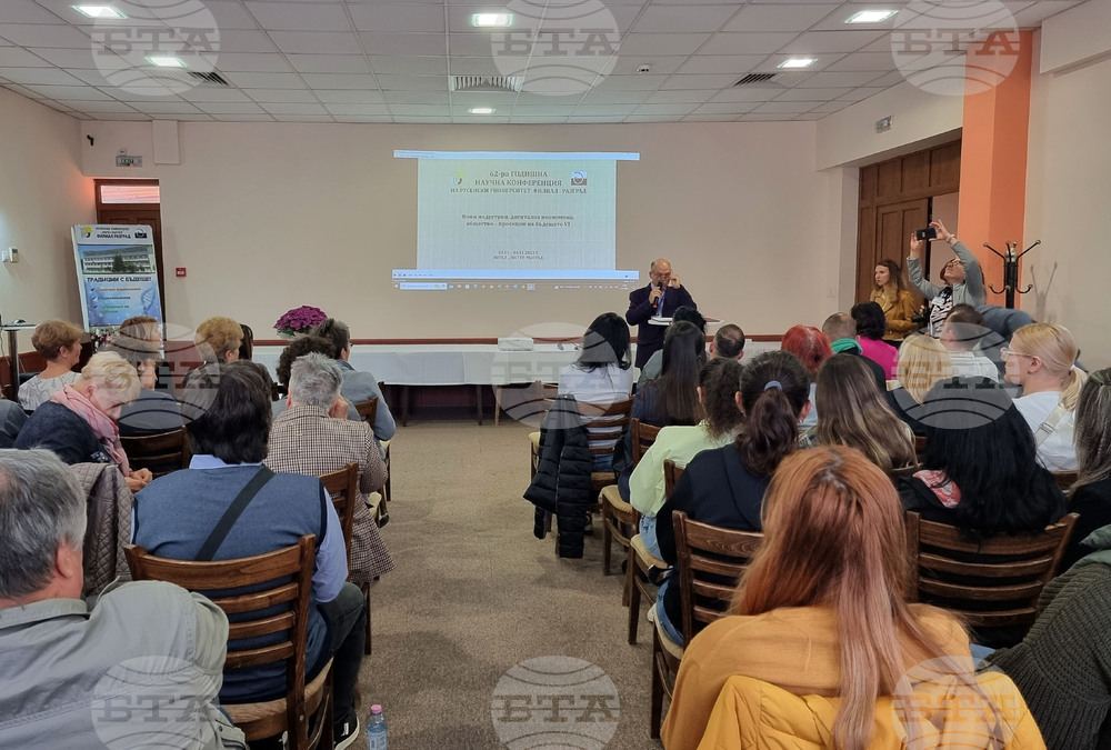 Разград - конференция - университети - България - Украйна