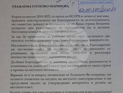 Снимка: Община Ловеч