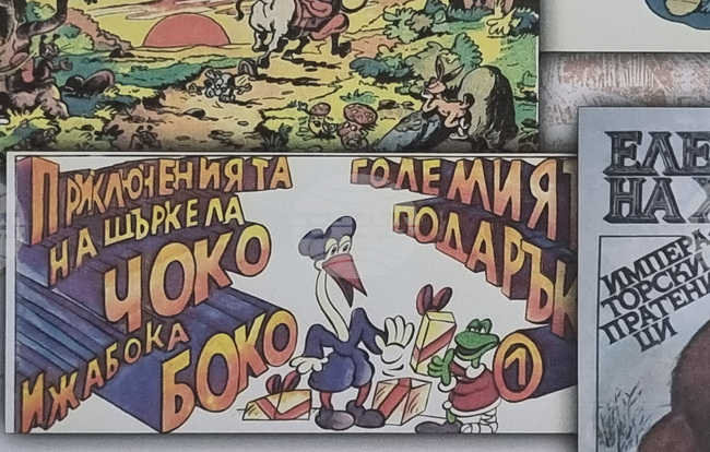 Русе - Българо-румънски комикс десант "От двете страни на Дунав"