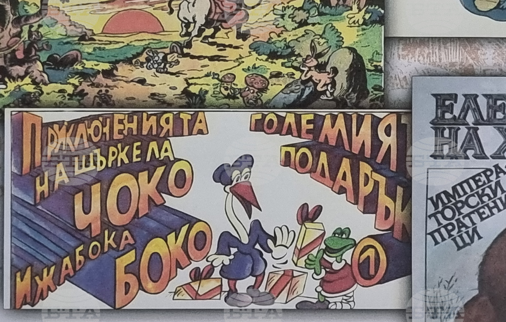 Русе - Българо-румънски комикс десант "От двете страни на Дунав"