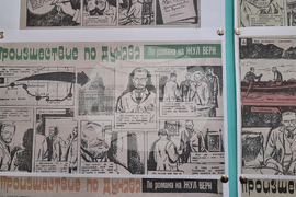 Русе - Българо-румънски комикс десант "От двете страни на Дунав"