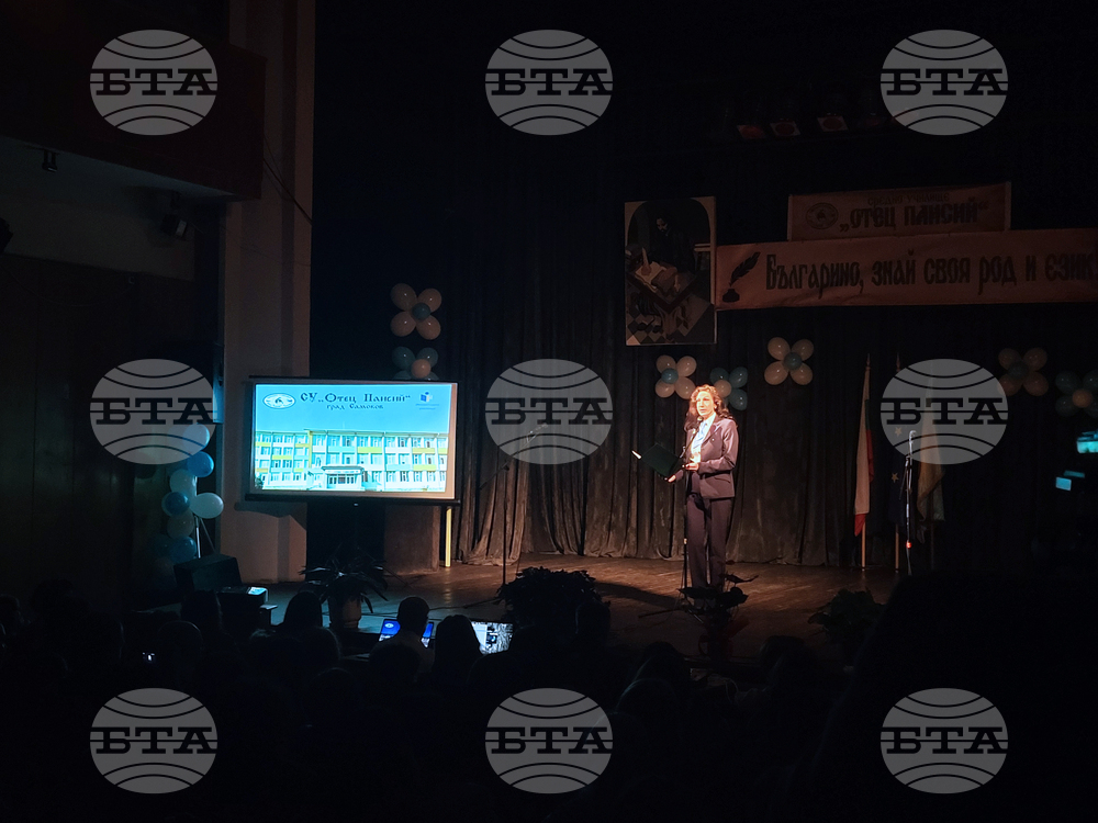 Самоков - патронен празник - СУ "Отец Паисий"