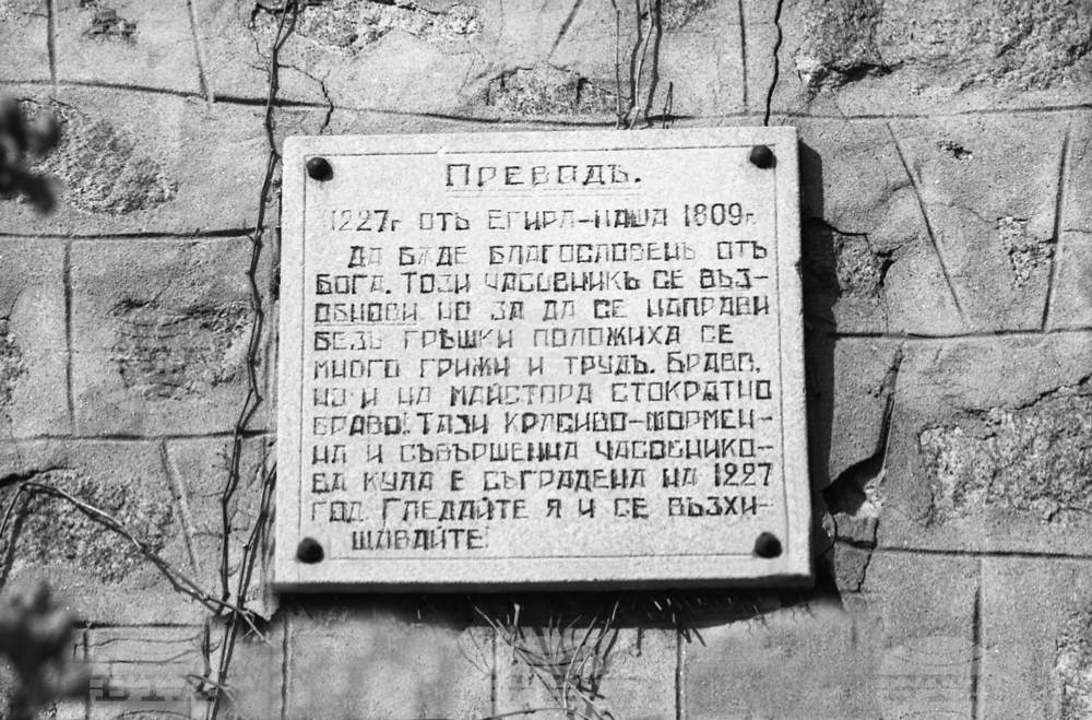 Пловдивските часовници