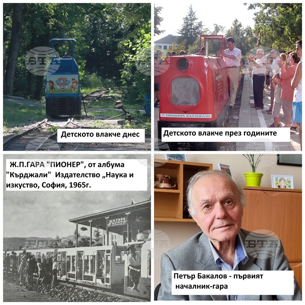 И след 60 години детското влакче в Кърджали продължава да е атракция за малки и големи
