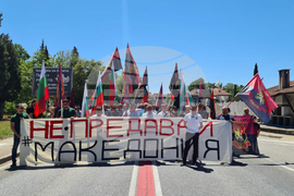 Кресна - „Не предавай Македония“ - протест