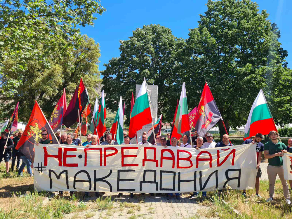 Кресна - „Не предавай Македония“ - протест