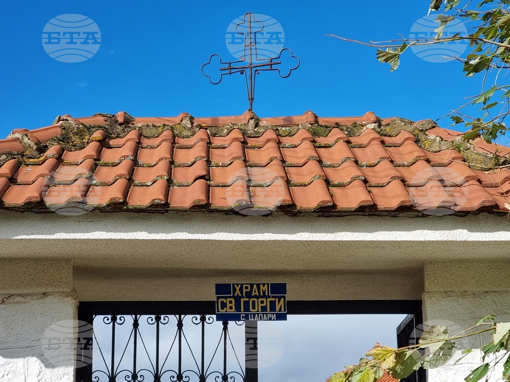 Република Северна Македония - Село Цапари - панихида