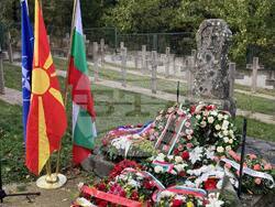 Снимка: Министерство на отбраната