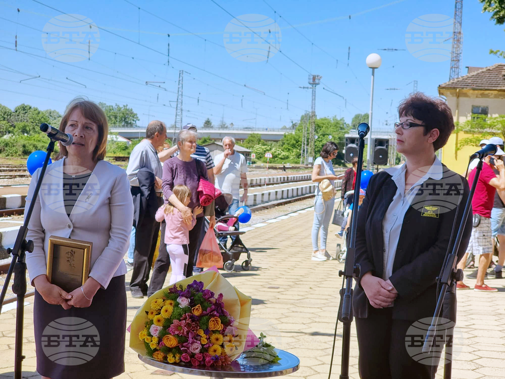 В Казанлък отбелязаха 100-годишнината на железопътната гара