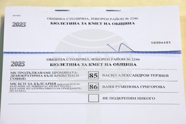 Местни избори 2023 - гласуване - втори тур