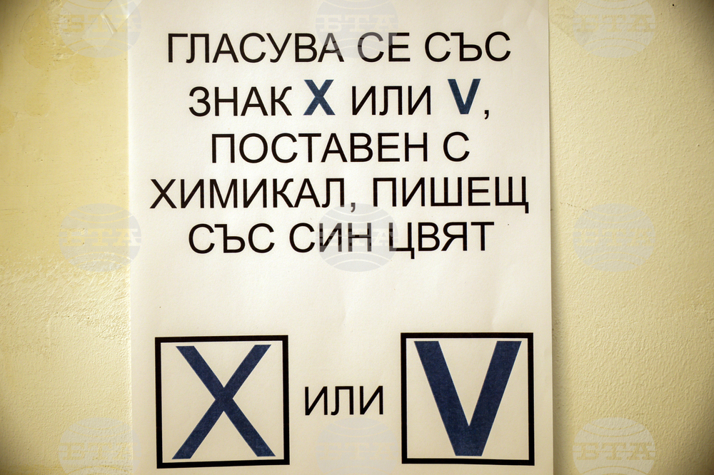 Благоевград - секция 21 - преустановено машинно гласуване