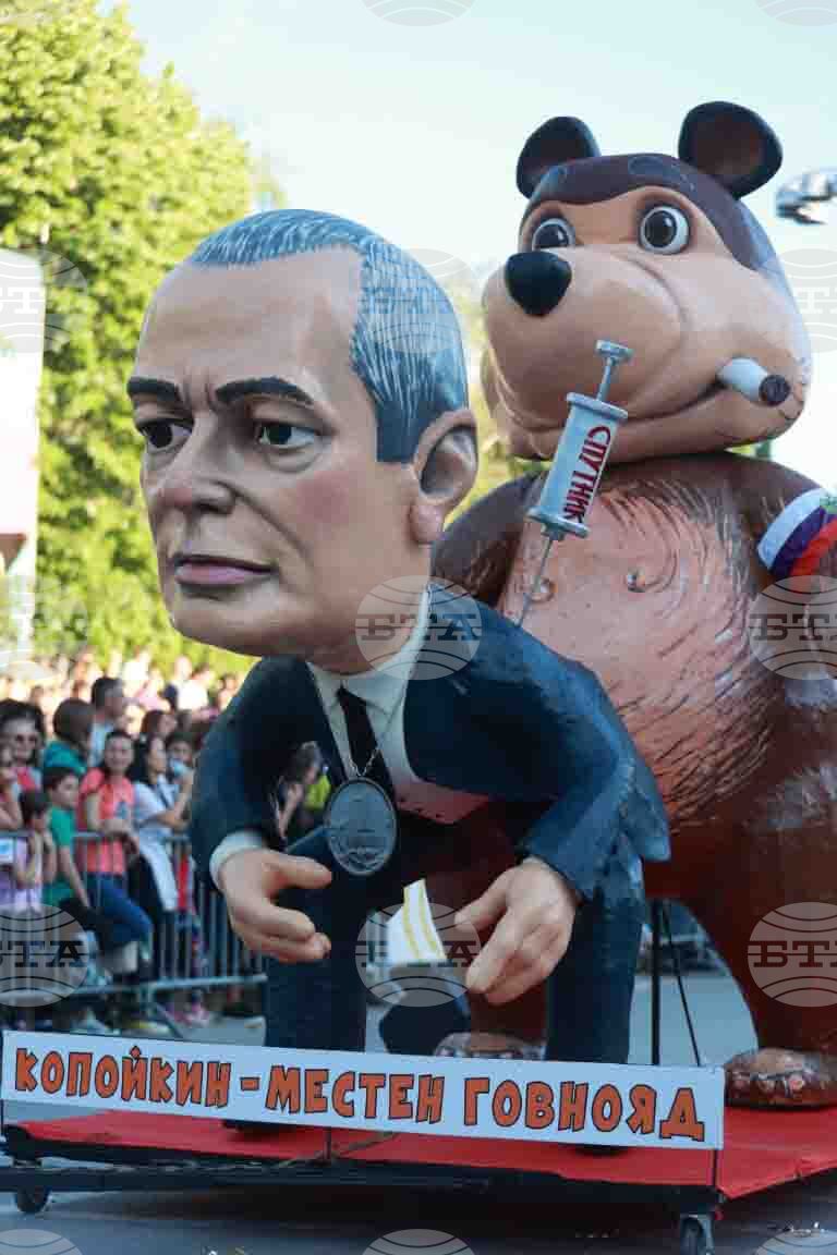 Габрово - карнавал