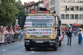 Габрово - карнавал