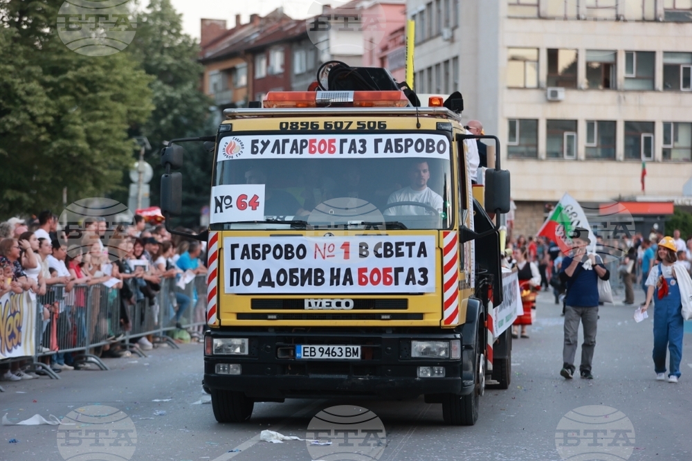 Габрово - карнавал