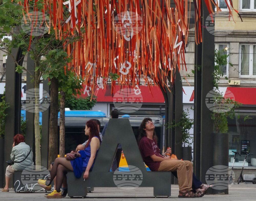 Площад Славейков - букви