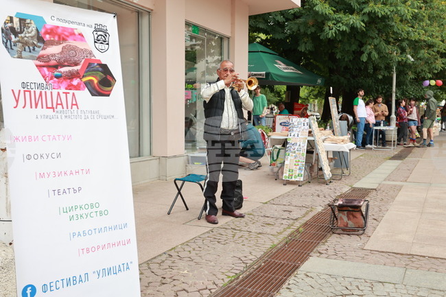 Габрово - фестивал "Улицата"