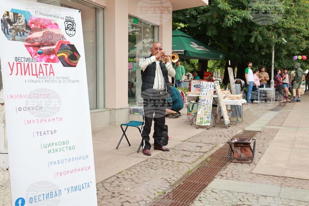 Габрово - фестивал "Улицата"