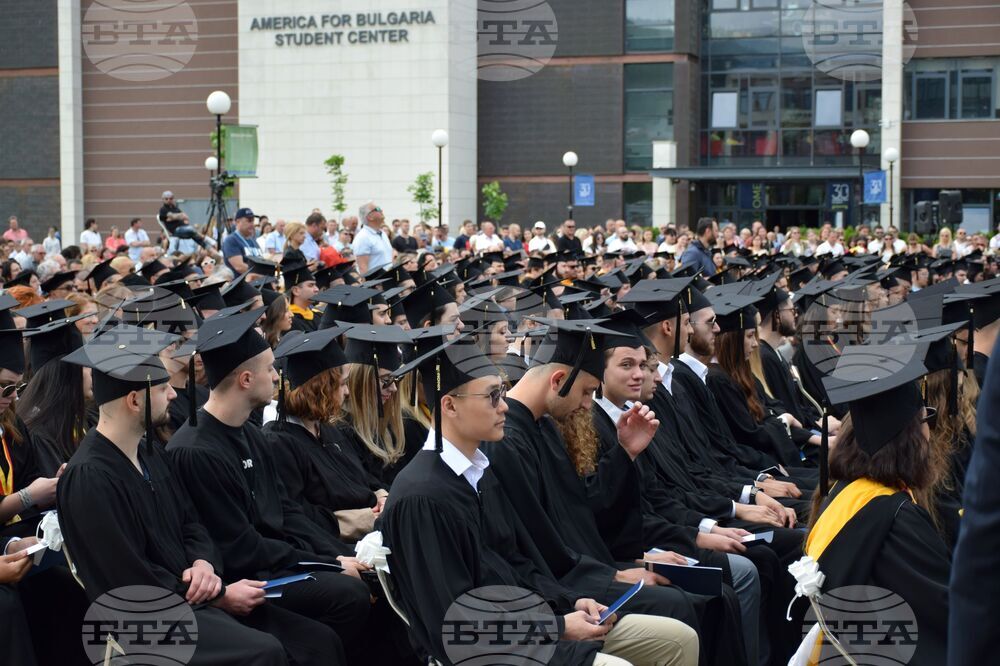Благоевград - Американски университет в България - дипломиране